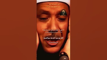 هُوَ اللهُ ,, الحنجرة الذهبية وإبداع الصوت للقارئ #عبدالباسط_عبدالصمد