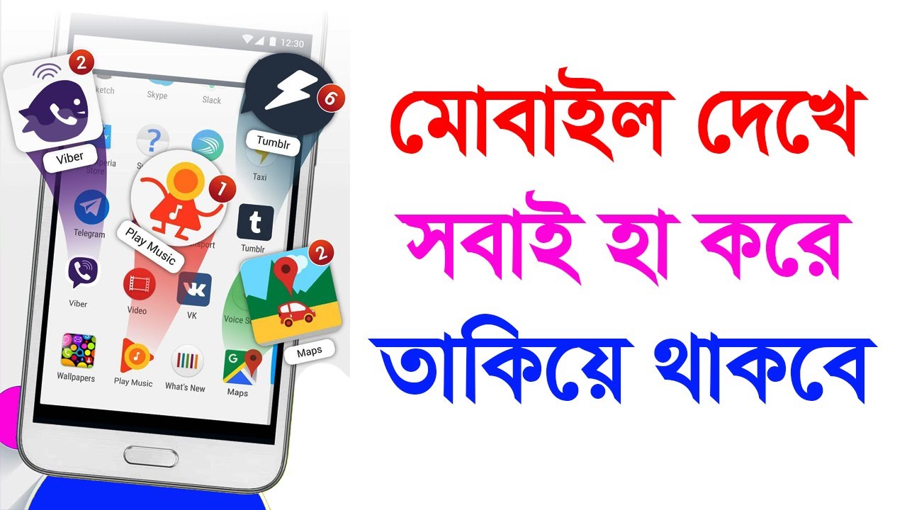 মোবাইল দেখে সবাই হা করে তাকিয়ে থাকবে || Osmino Launcher Review