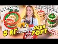 ПЕКУ ГИГАНТСКИЙ БЕНТО ТОРТИК из PINTEREST на Рождество 🎄 Хотела круто а получилось как ВСЕГДА 🥲