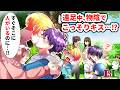 【BLアニメ】シングルパパ同士の遠足。子供や保護者にバレないようこっそり木の陰でキス…?!【BLボイス漫画】