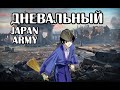 История японца в армии   Дневальный   rurouni kenshin
