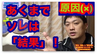 【免疫力　腸内環境　不定愁訴】腸内環境向上の為には〇〇菌の対処がキー！！あなたの□□がヤバイ！【副腎疲労症候群専門　整体　秋田市】