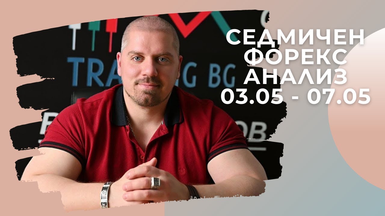 Тренинг болгария