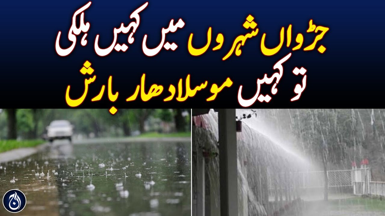 Light and heavy rain continues in twins cities - Aaj News - YouTube