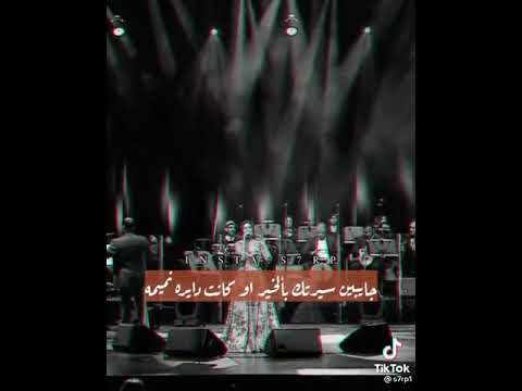 شرين عبد الوهاب الناس طول ما بتتكلم عنك ليك قيمه حالة وتس جديدة