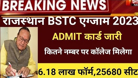 Rajasthan Bstc Admit card 2023/bstc Cut-off 2023/Bstc exam date 2023/bstc latest news2023/bstc safe