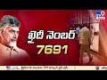 Rajahmundry Central Jail Bolsters Security Post Chandrababu's Arrest