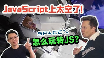 【JavaScript入门】JavaScript成长史 编程入门新手学习JavaScript必看 | History of JavaScript