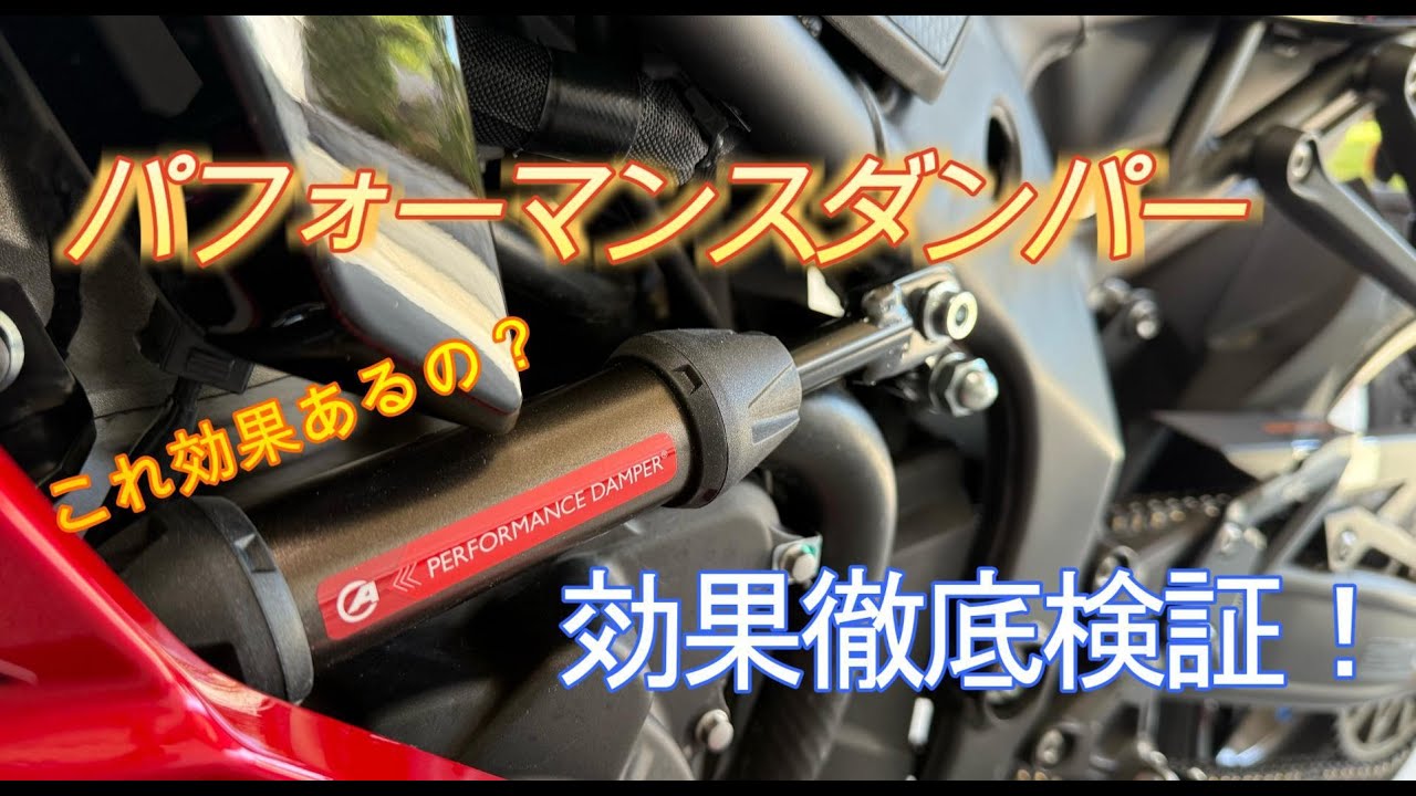 NMAX】パフォーマンスダンパー取り付け＆レビュー - YouTube