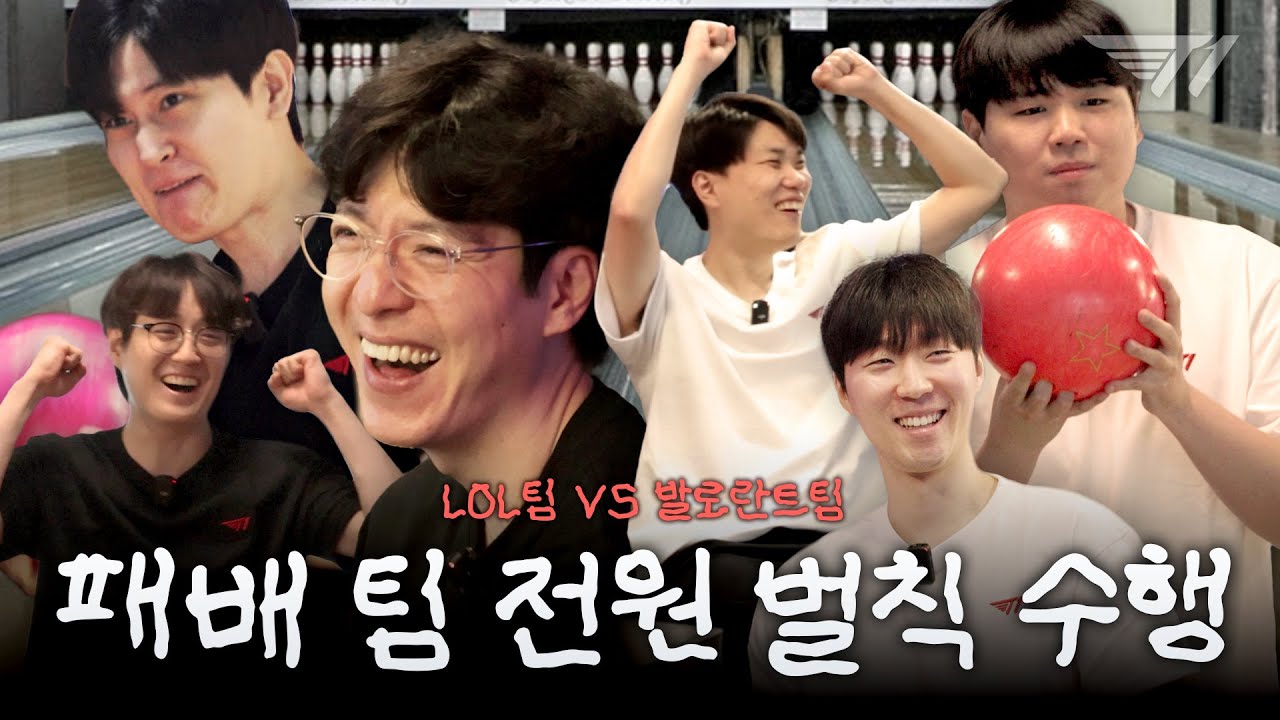 볼링내기라 쓰고 '본격 톰 가면 벗겨지는 영상'이라고 읽는다