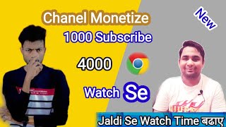 Monetize Ka New Update ViewSync Crom Browser @SaifahmadSD
