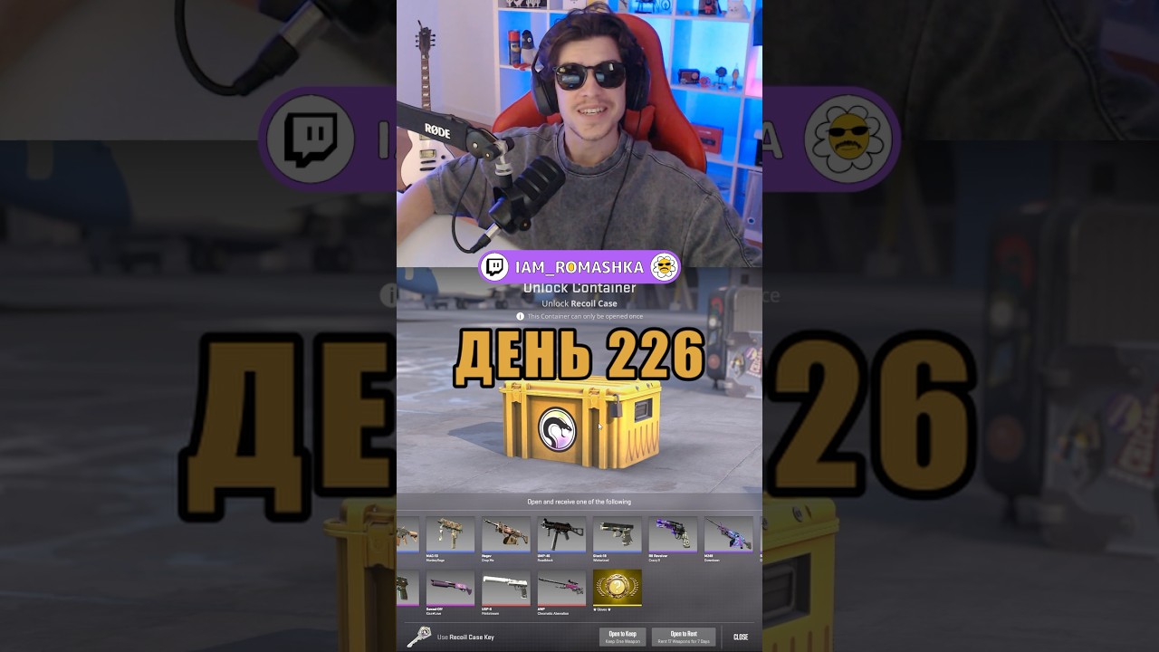 [День 226] Відкриваю один кейс на день в КС2 