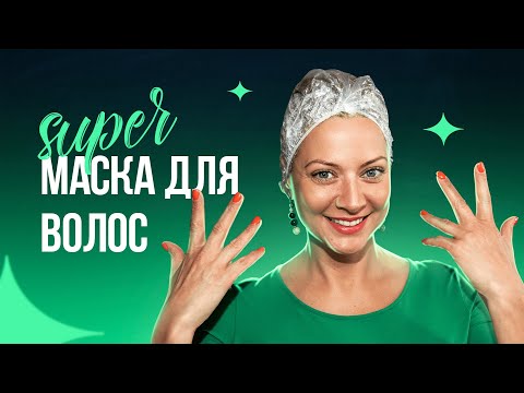 💃 Делюсь секретом красоты! Мой уход за волосами. Самая лучшая маска для волос | Татьяны Литвиновой