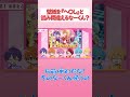 【すとぷり】壁紙を『へ〇し』と読み間違えるなーくん？