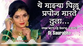 Marathi Dj Song 2021 | Ye Majhya Pillu Prapose Marte Tula | Dj Saurabha