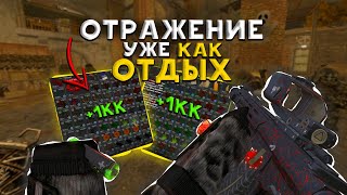 видео: ОТРАЖЕНИЕ УЖЕ КАК ОТДЫХ... / ВЫБРОСЫ, ВЫНОСЫ И КУЧА ПВП НА ОТРАГЕ В STALCRAFT X - СТАЛКРАФТ Х картинка: ОТРАЖЕНИЕ УЖЕ КАК ОТДЫХ... / ВЫБРОСЫ, ВЫНОСЫ И КУЧА ПВП НА ОТРАГЕ В STALCRAFT X - СТАЛКРАФТ Х