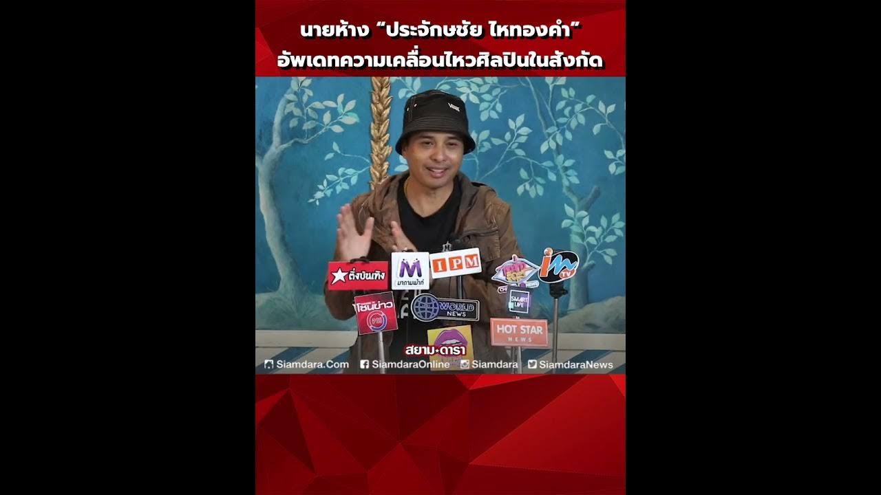 นายห้าง นายห้าง