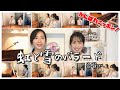 【オリンピック】虹と雪のバラード(合唱ver.)/山田姉妹
