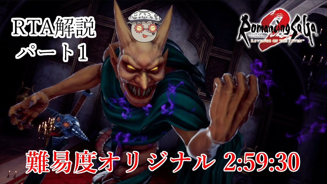 【リベサガRTA解説】難易度オリジナルRTA 