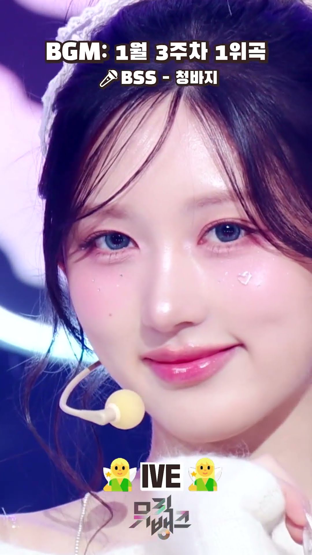 #뮤직뱅크 1월 셋째 주에 나타난 ?‍♀️엔딩 요정들?‍♂️PART.2 [뮤직뱅크/Music Bank] | KBS 방송