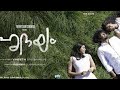 New Malayalam Full Movie 2022