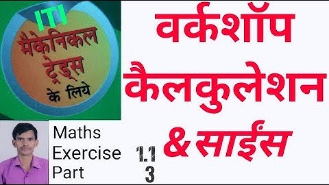 Workshop calculation & Science Exercise 1.1 Part 3 Full HD