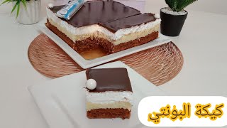 كيكة البونتي باربع طبقات سهلة ولذيذة Bounty cake