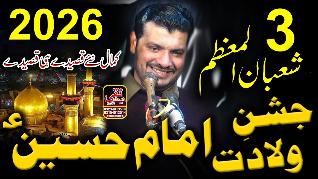Zakir Yasir Raza Jhandvi - New Qasida 3 Shaban 2026 | Jashan 3 Shaban