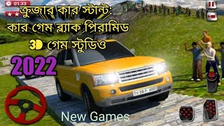 Cruiser Car Stunts : Car Games Black 3D Games.ক্রুজার কার স্টান্ট: কার গেম ব্ল্যাক পিরামিড 3D গেম। screenshot 3