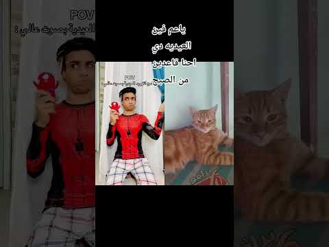 ههههههه اضحك معانا وفرفش ودوس اشتراك