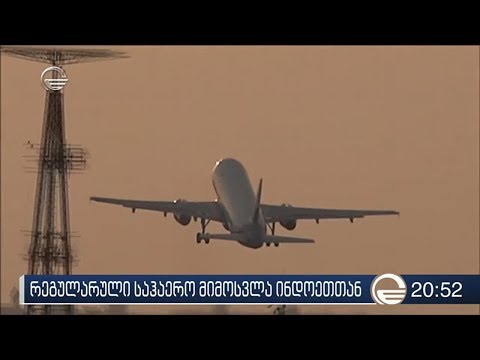 რეგულარული საჰაერო მიმოსვლა ინდოეთში