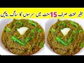 Sarson Ka Saag | Punjabi Sarson Ka Saag Recipe | سرسوں کا ساگ | Mustard Greens
