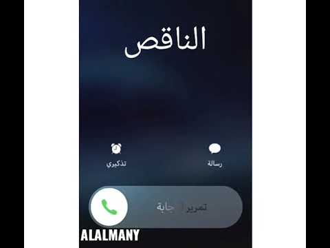 بناقص بقا من الناقص