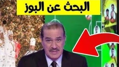 خالد ياسين يوجه رسالة قوية لمسؤولي المغرب ...  انا لم استفد من المال العام ديال لبلاد