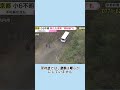 【小6男児不明から17日】山中などで捜索続く 警官ら見守る中…小学校で入学式も#事件