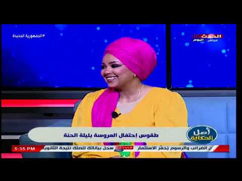 مصممة أزياء تكشف طقوس إحتفال العروسة بليلة الحنة فى أسوان