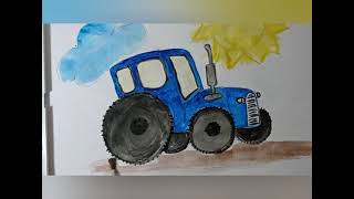 How to draw a blue tractor | Как нарисовать синий трактор. Урок рисования для детей.