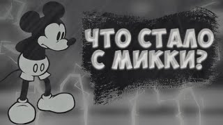 Что стало с модом Mouse.avi SNS??? ► Friday Night Funkin Драма