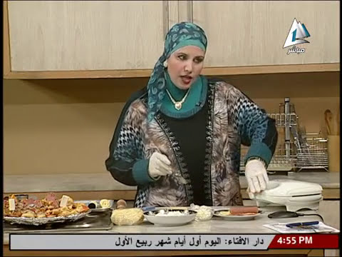 الشيف رحاب حموده فى برنامج طعم البيوت على القناة الاولى حلقة الساليزونات