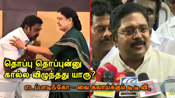 T.T.V.Dhinakaran Teases Tamilnadu Chief Minister E...