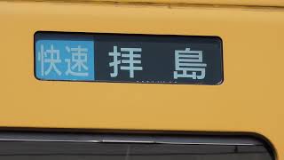 第15回　西武トレインフェスティバル2019In南入曽車両基地　西武　2000系　方向幕で抽選会　方向幕回転