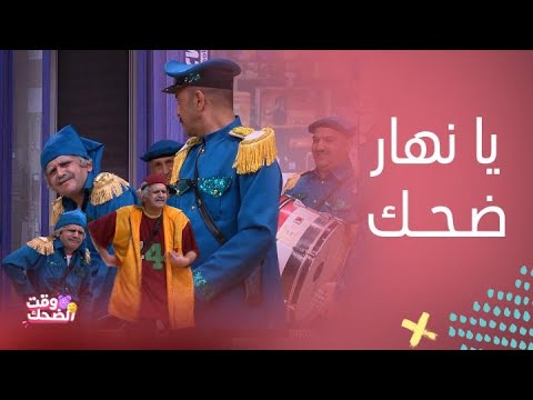 مسرح مصر كوميديا وألش عم شكشك على المسرح لم يترك أحد في حاله و الجميع وقع من الضحك