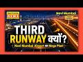 Navi Mumbai Airport का Master Plan 🛫 Third Runway क्यों जरूरी?