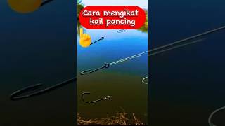 cara mengikat kail pancing #mancing #tutorial #fishing #shorts