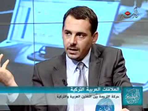 الدكتور طارق عبد الجليل فى حوار مع قناة التركية