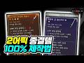 마법 부여 버그로, 2어픽 종결템 만들었습니다 | 디아블로4 | 최스타