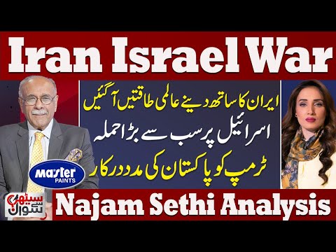 Iran Israel War