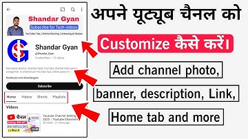 YouTube channel customize kaise karen 2025 | how to customise YouTube channel