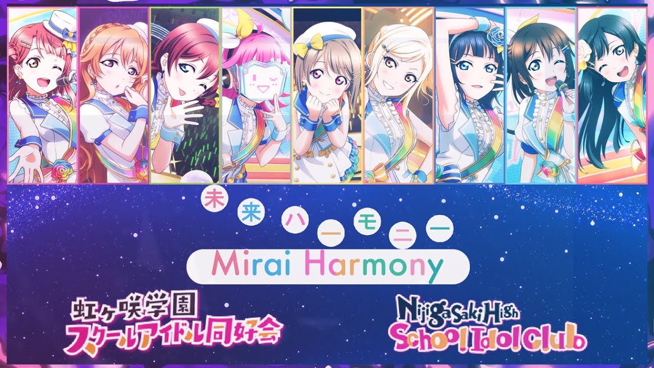 Love Live Mirai Harmony 未来ハーモニー Rom Eng Jp Lyrics Color Coded Youtube