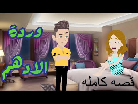 حكاوى